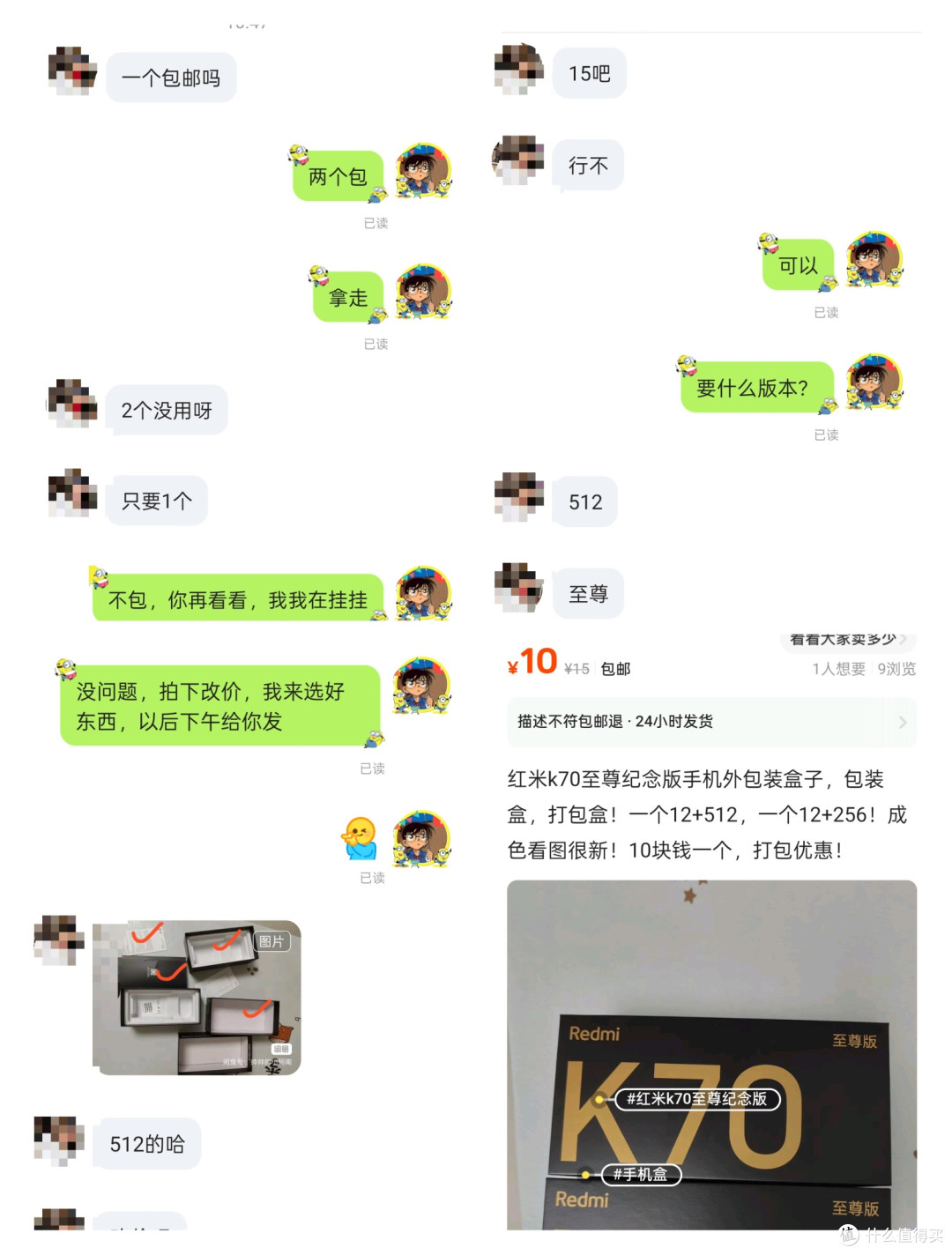 值友说:废旧手机盒都能卖15元咸鱼闲置手把手教你变废为宝赚零花