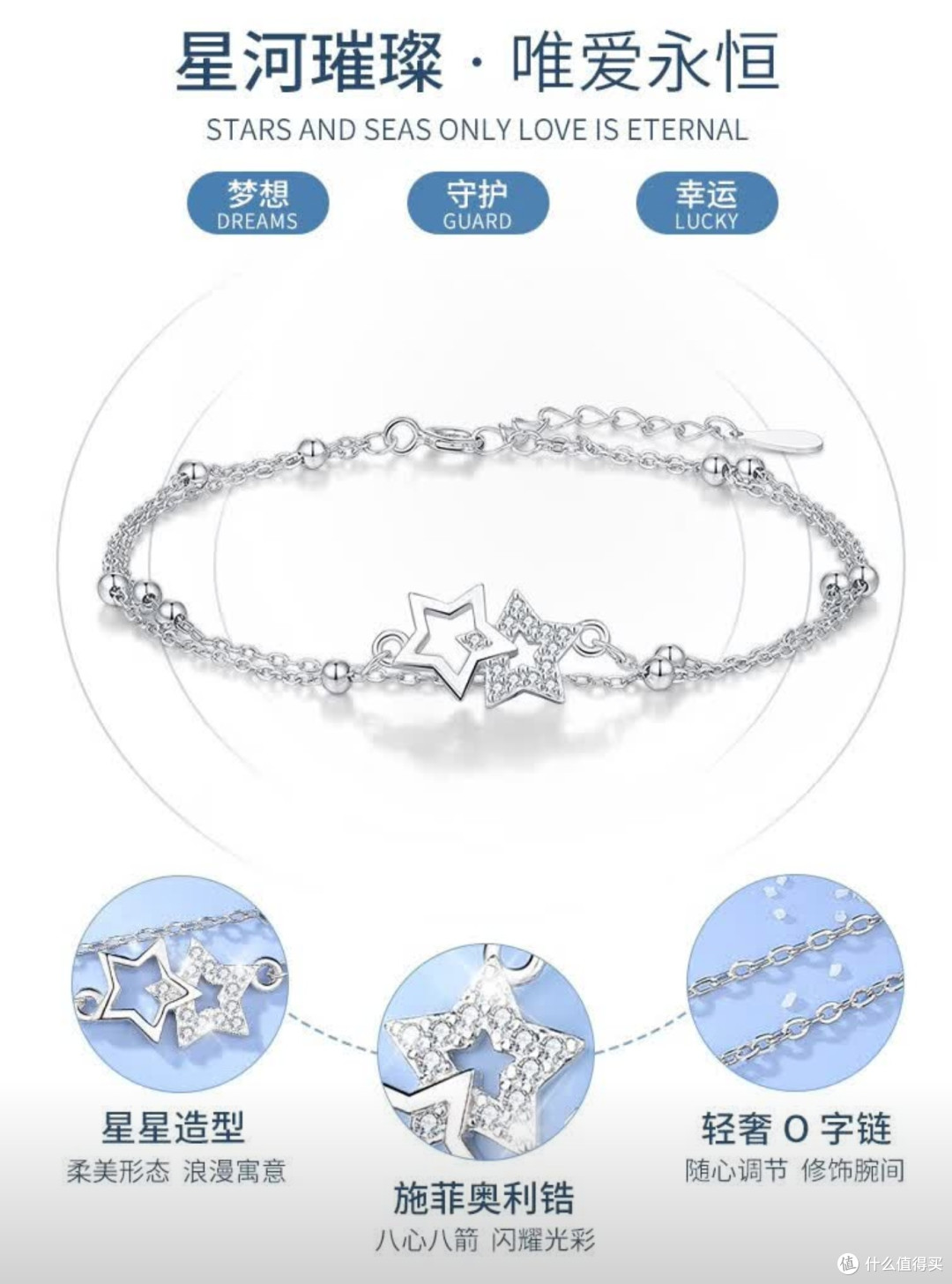 星河璀璨,唯爱永恒——星空物语手链的浪漫寓意