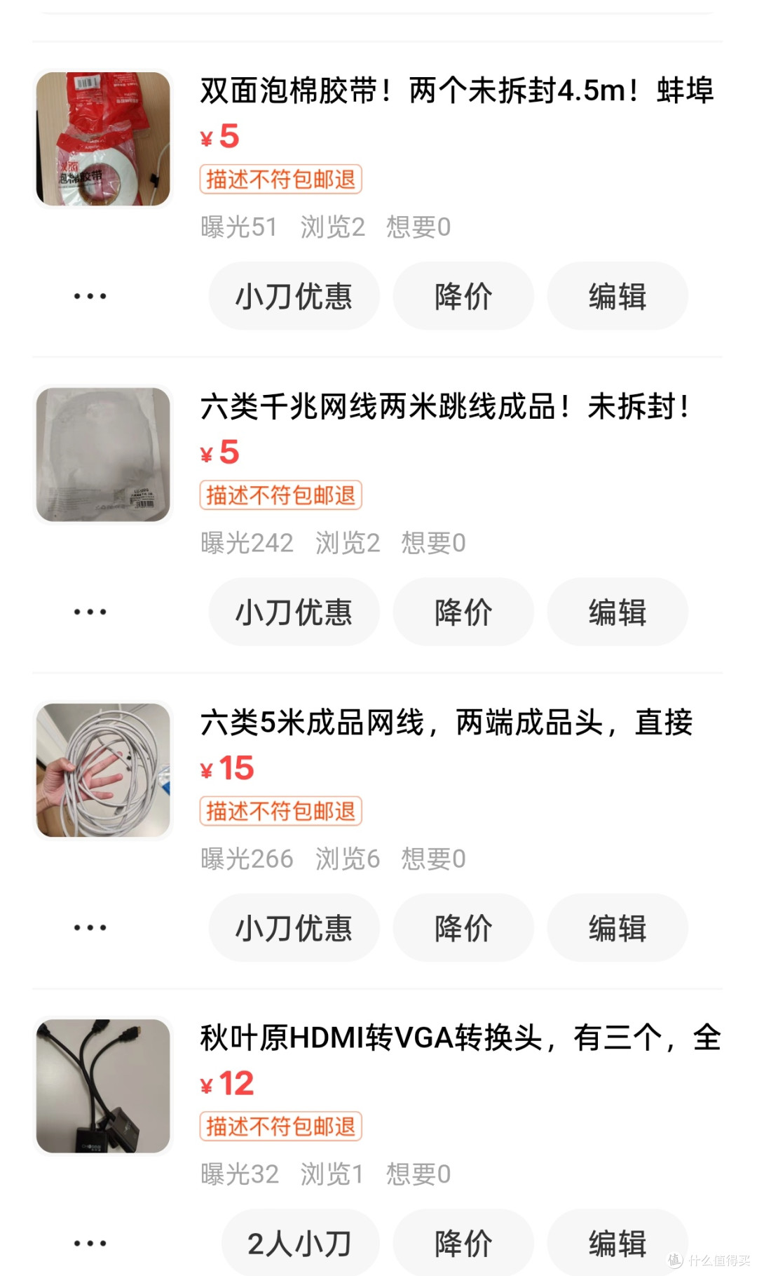 值友说:废旧手机盒都能卖15元咸鱼闲置手把手教你变废为宝赚零花