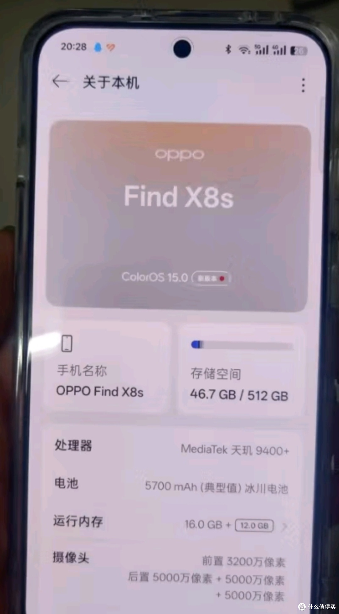 OPPO Find X8s 16GB+512GB 月光白 极窄四等边 天玑9400+ 
