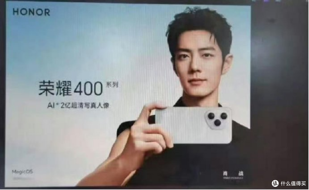 荣耀400系列月底发布,肖战代言,2亿像素主摄,主打女性市场?