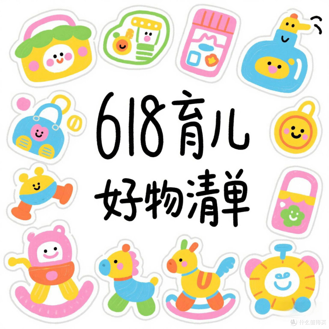 618超值好物清单:3件用具轻松覆盖孩子各阶段学习需求!