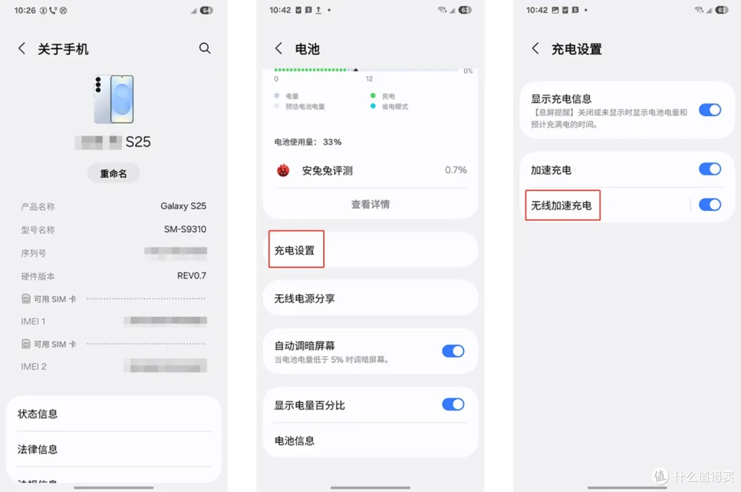 三星Galaxy S25 实测Qi2功率达23W!充满耗时2小时30分钟