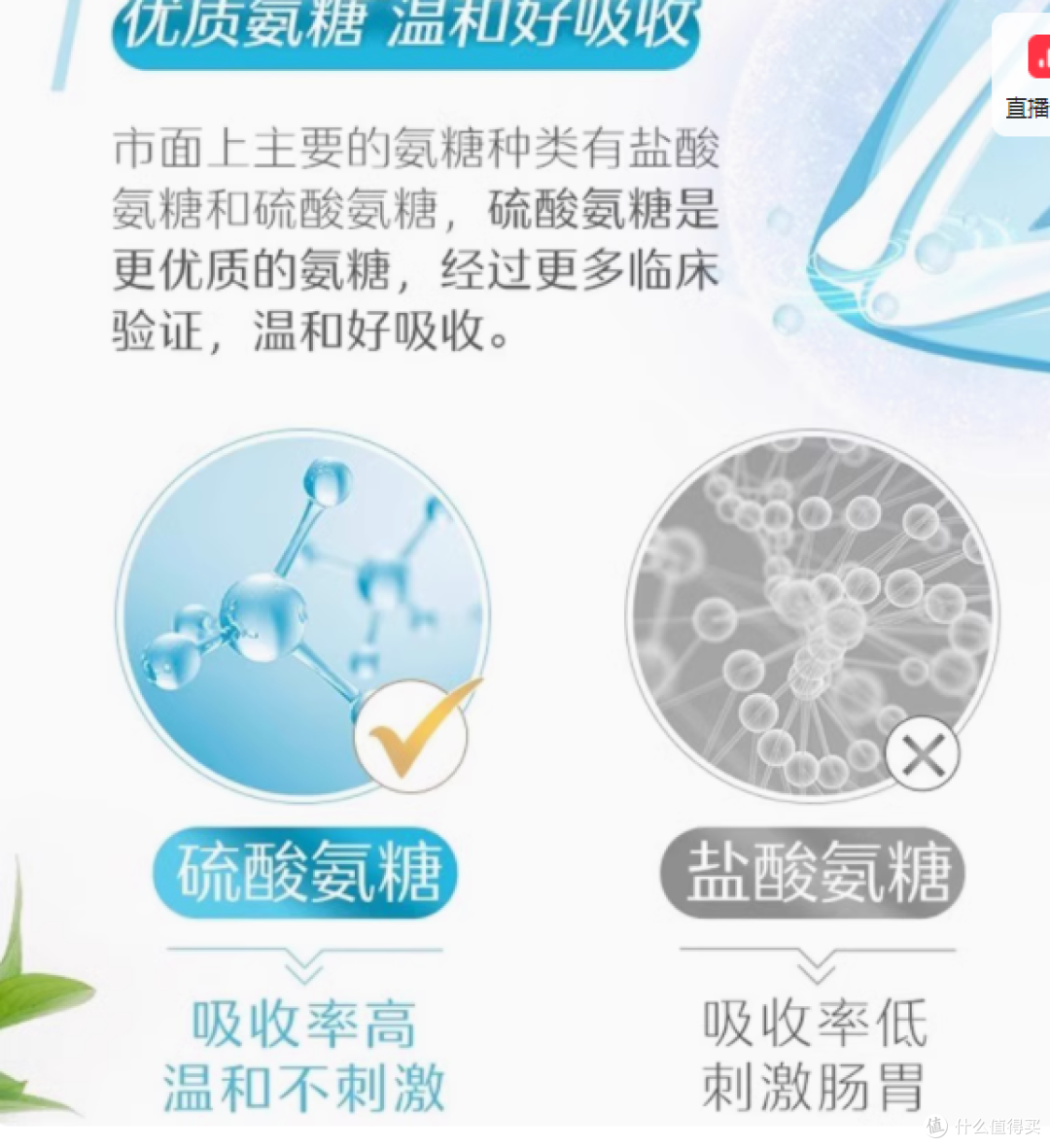 Swisse斯维诗氨基葡萄糖胺片维骨力——为您的骨关节注入活力