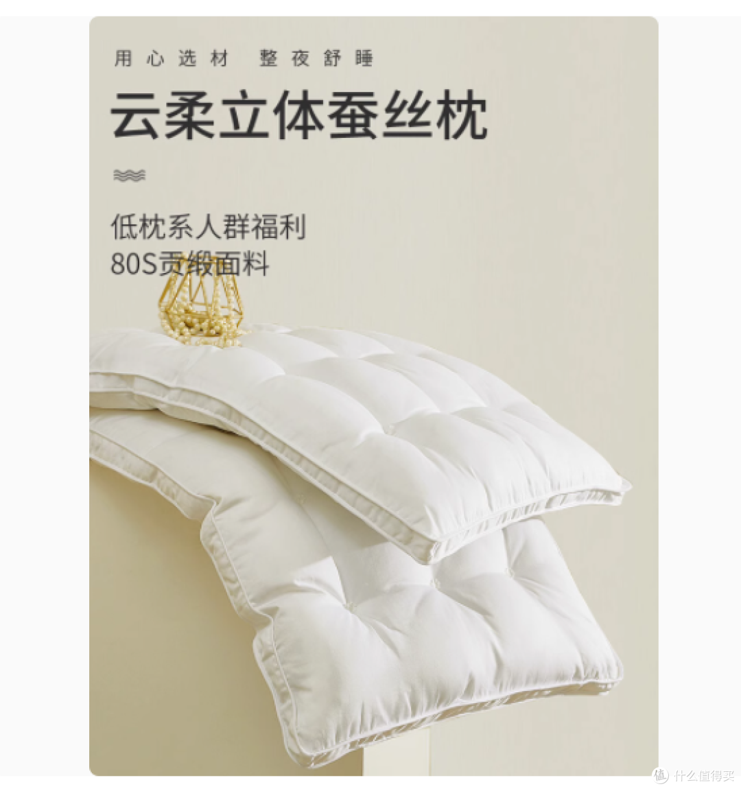 邂逅云端舒眠,艾维家纺旗舰店扁平蚕丝枕头带你开启品质睡眠之旅