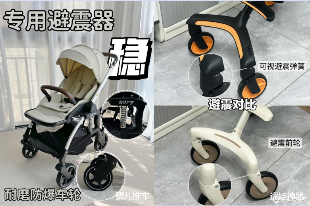 婴儿推车和遛娃神器，你选对了吗？