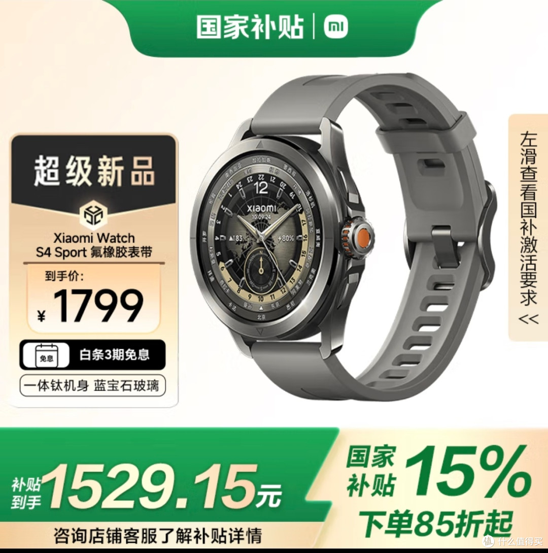运动手表 vs 运动手环:我的性价比之选