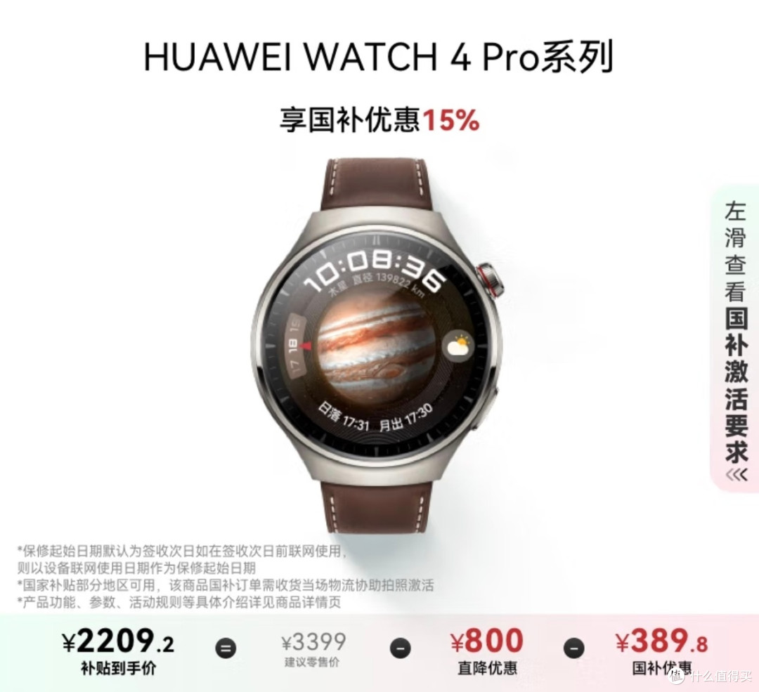 运动手表 vs 运动手环:我的性价比之选