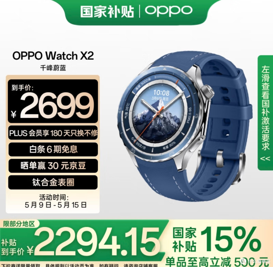 运动手表 vs 运动手环:我的性价比之选