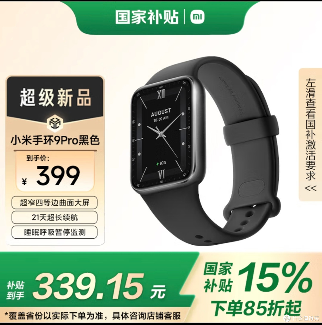 运动手表 vs 运动手环：我的性价比之选