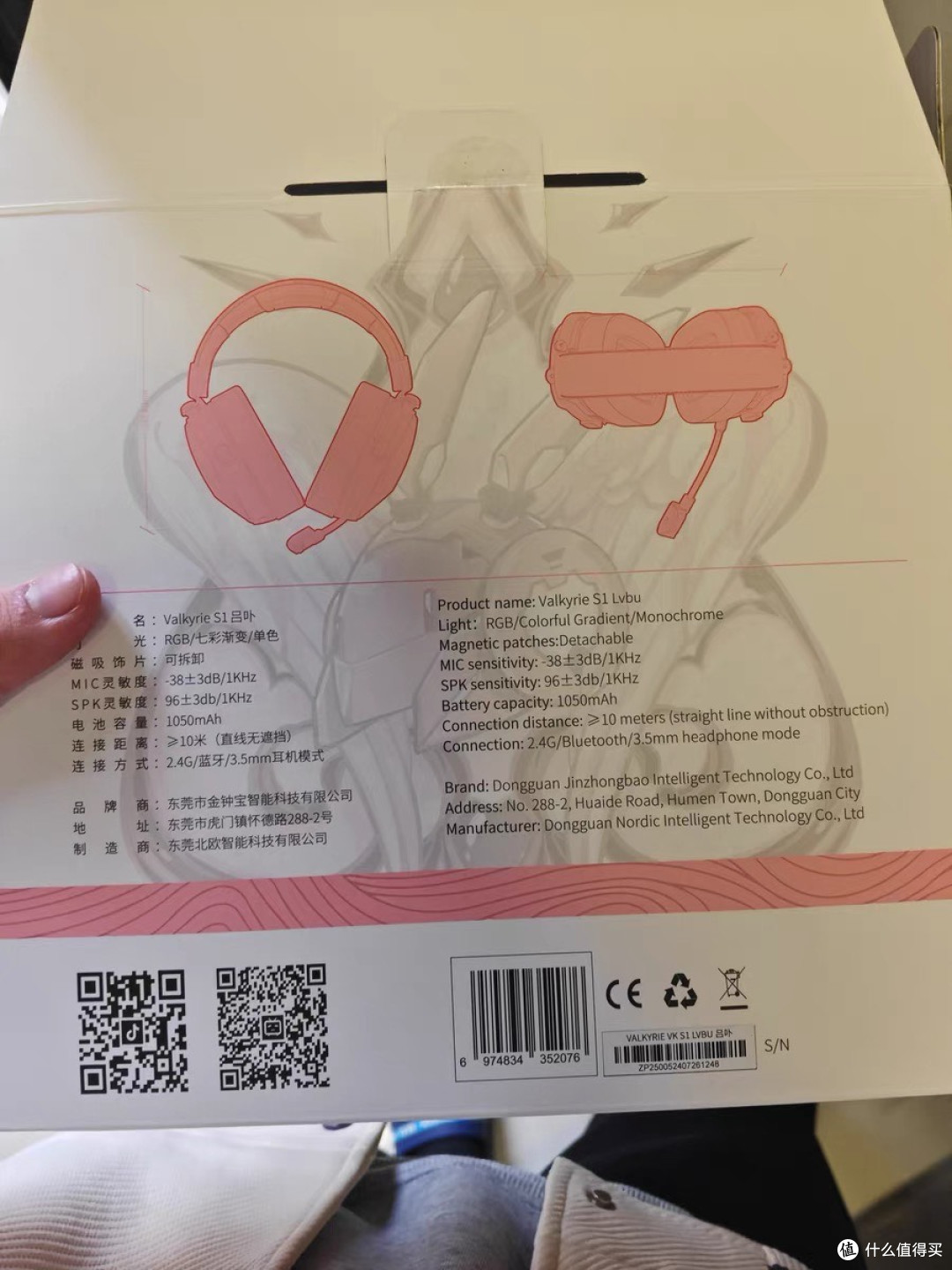 VALKYRIE VK S1游戏耳机：三模电竞利器，FPS玩家的听声辨位神器