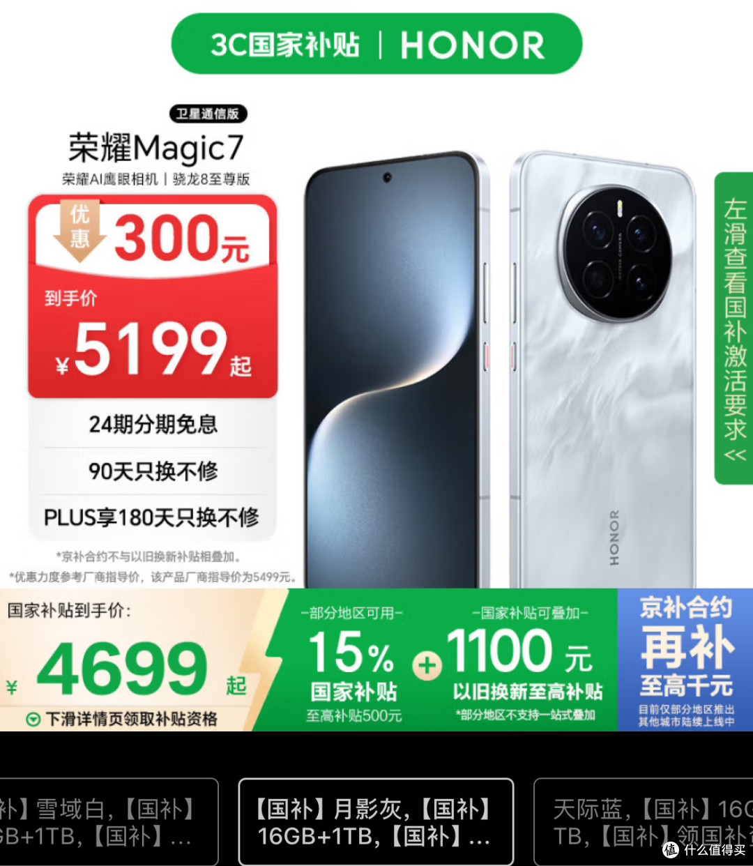 下一部手机,我锁定荣耀Magic 7|国产旗舰真的太香了!