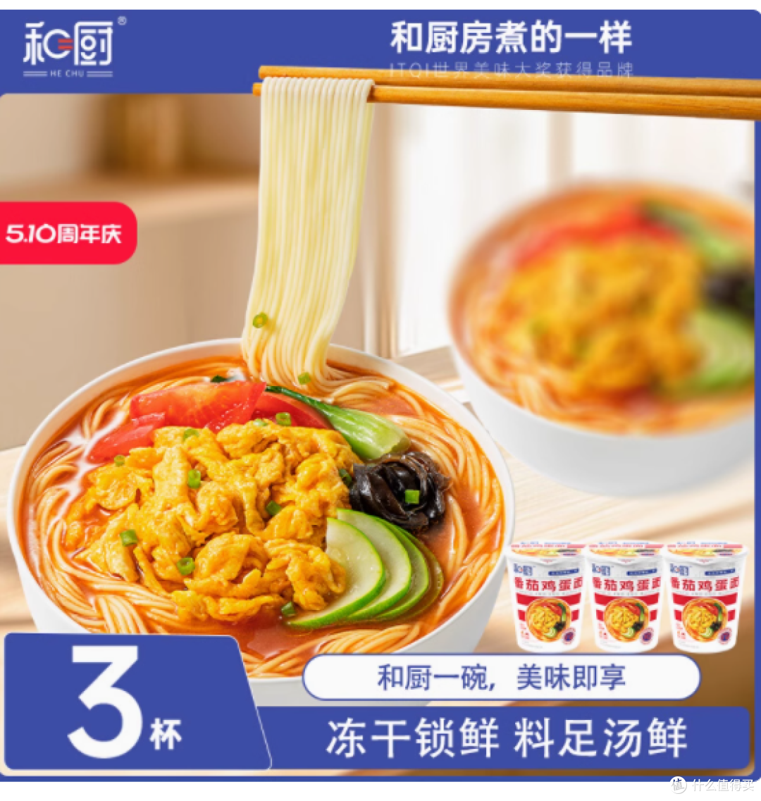 和厨旗舰店：一碗好面，满足你的味蕾之旅