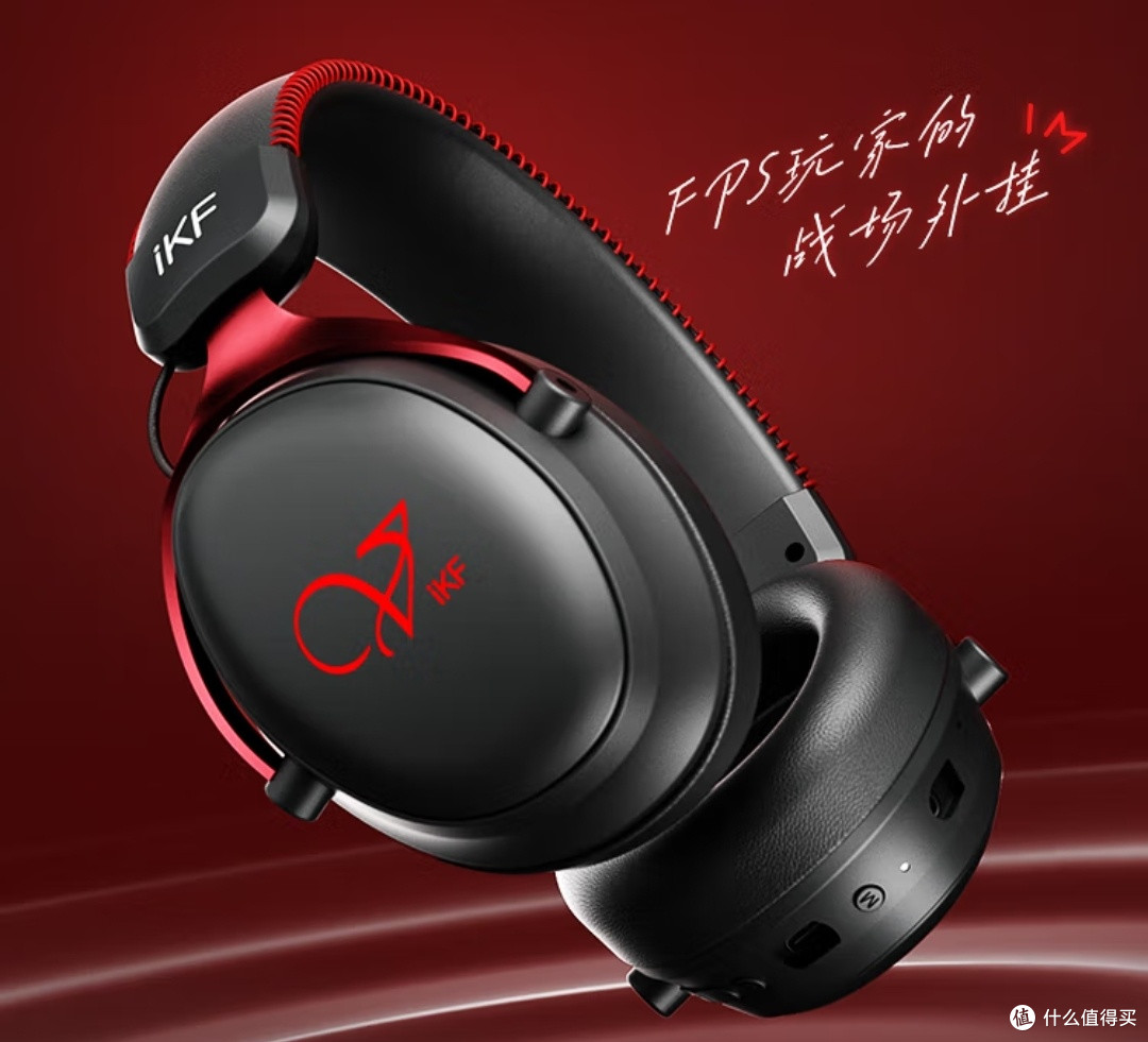 iKF V11 Pro 7.1四模无线游戏耳机:沉浸式音效,尽享极速体验