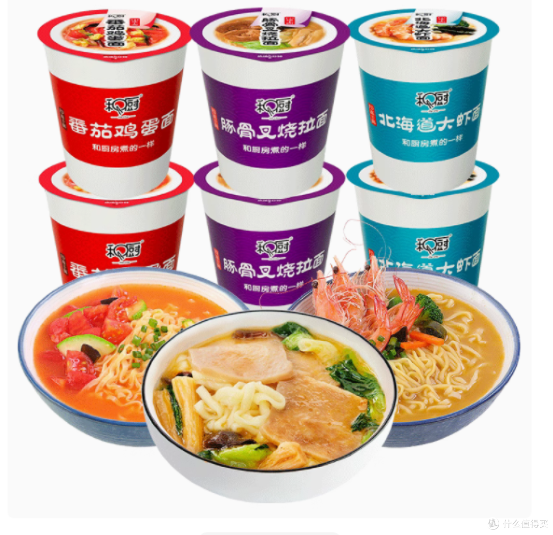 和厨旗舰店速食面系列——美味速达，幸福每一刻