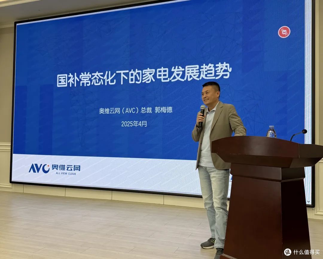 奥维云网2025年4月参会集锦
