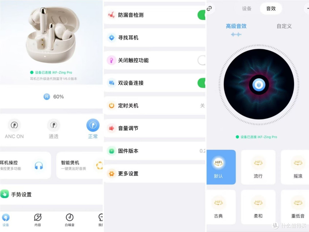 iKF Zing Pro 震撼登场,重塑蓝牙耳机的理想型标准