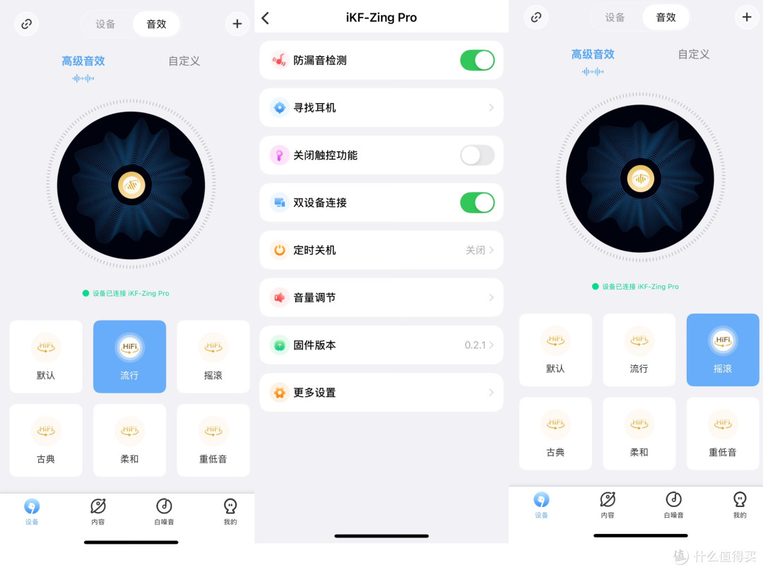 职场女性耳机终极之选：iKF Zing Pro降噪蓝牙耳机深度实测报告
