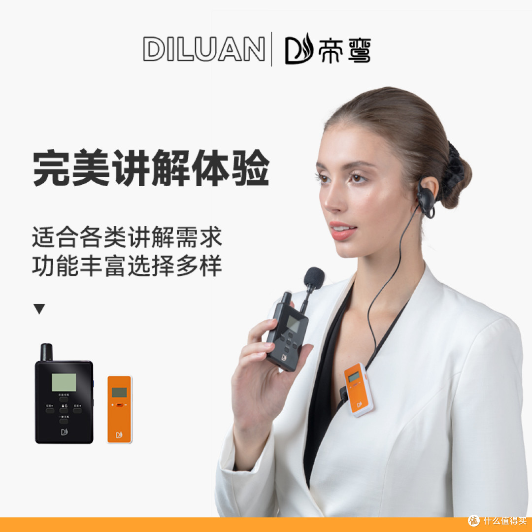 无线畅听,踏青无忧:热门讲解器助你智游春天