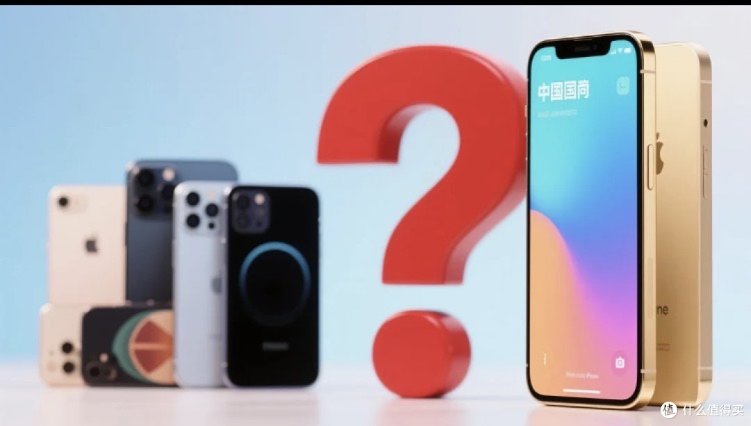 iPhone 涨价?你的下一部手机是苹果还是国产?