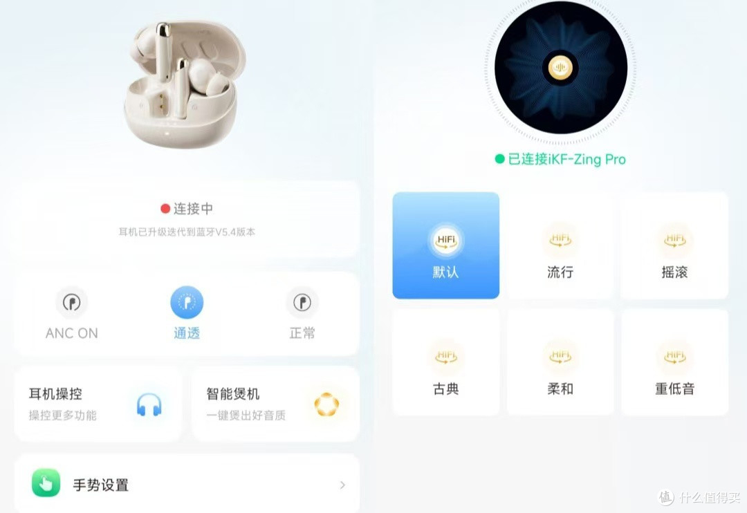 降噪深度-55dB!iKF Zing Pro降噪蓝牙耳机。让我独享静谧时光