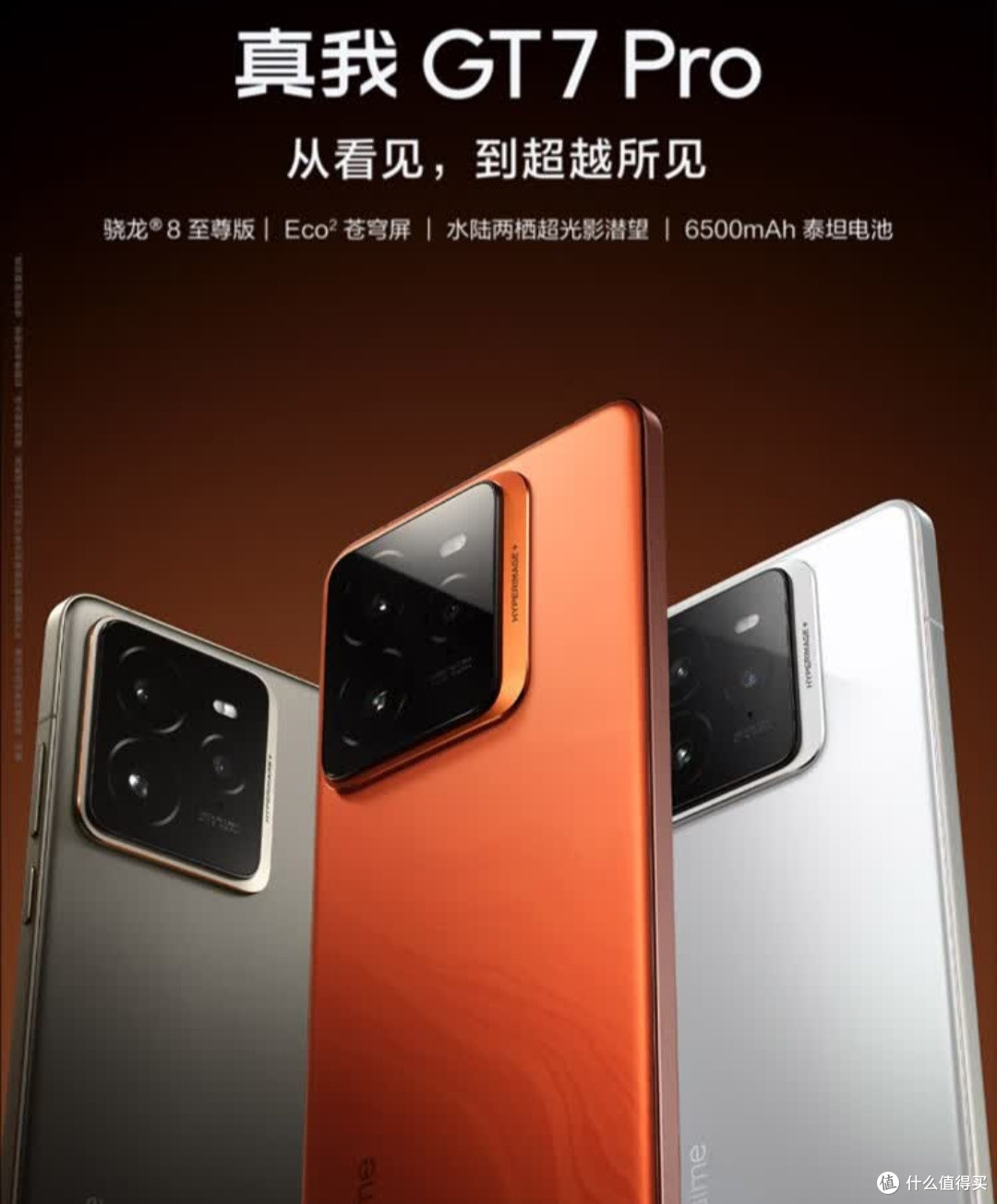 几乎没有短板的真我gt7pro