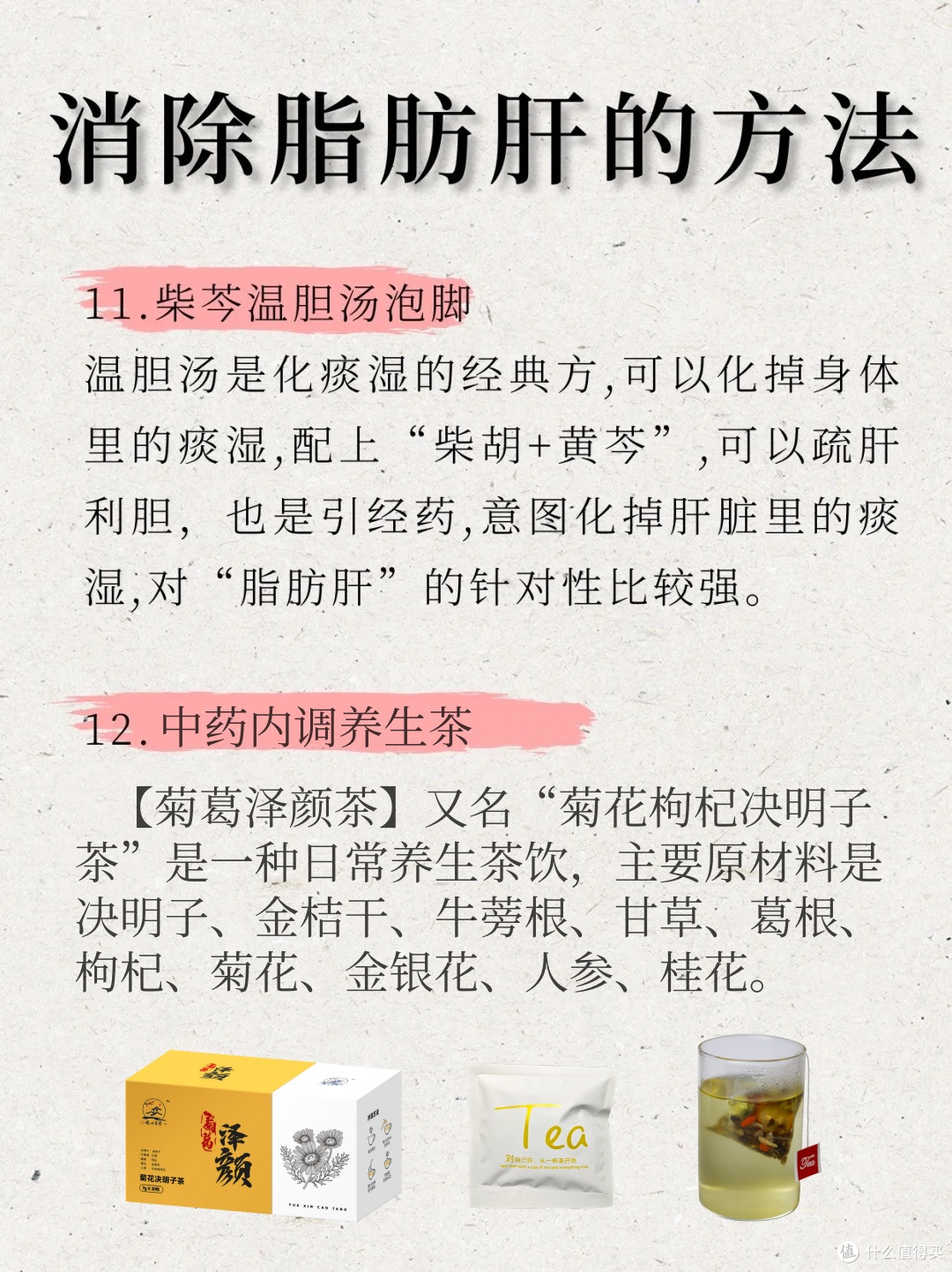夏天正是养肝黄金期!别让脂肪肝偷走健康