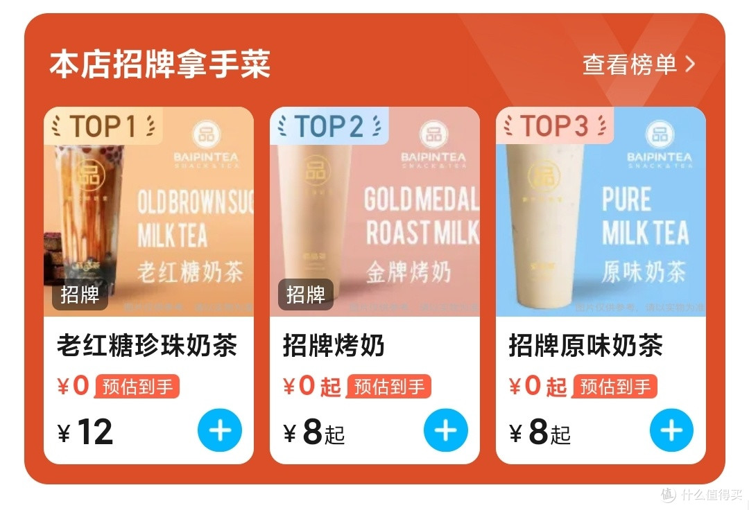 即时零售杯中之战：咖啡、奶茶与特色冰饮的“三国杀”