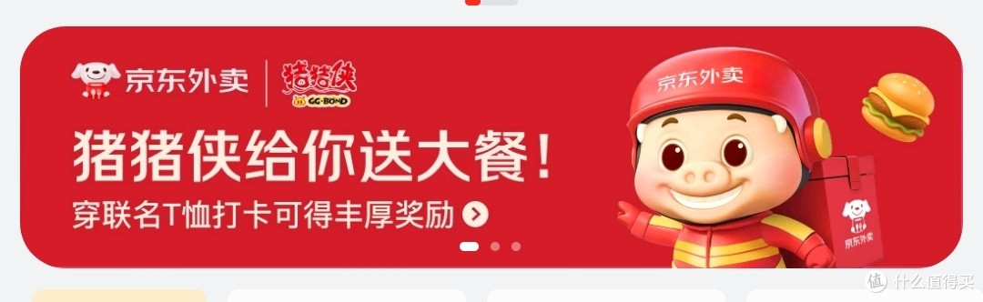 即时零售杯中之战：咖啡、奶茶与特色冰饮的“三国杀”