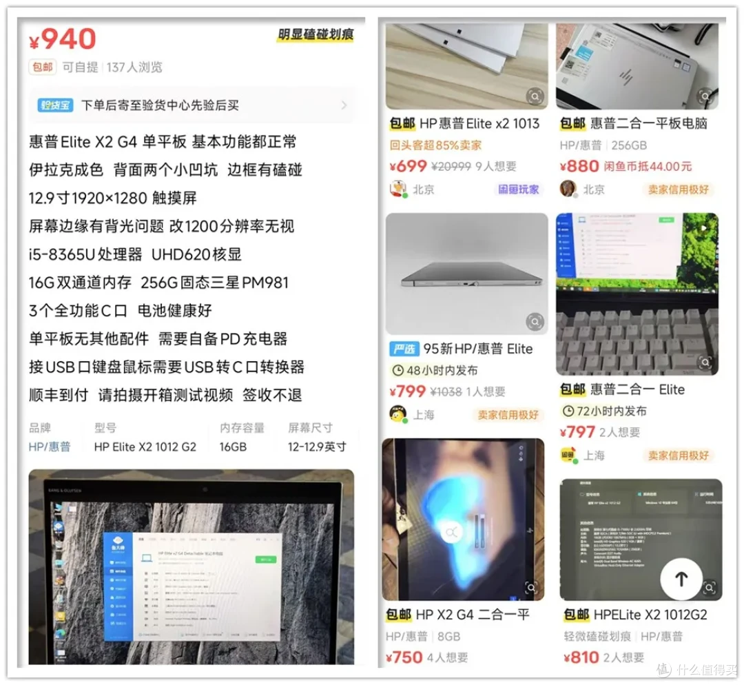 699元的“洋垃圾”触屏本,12.9寸屏+八代i5处理器,自带3个C口