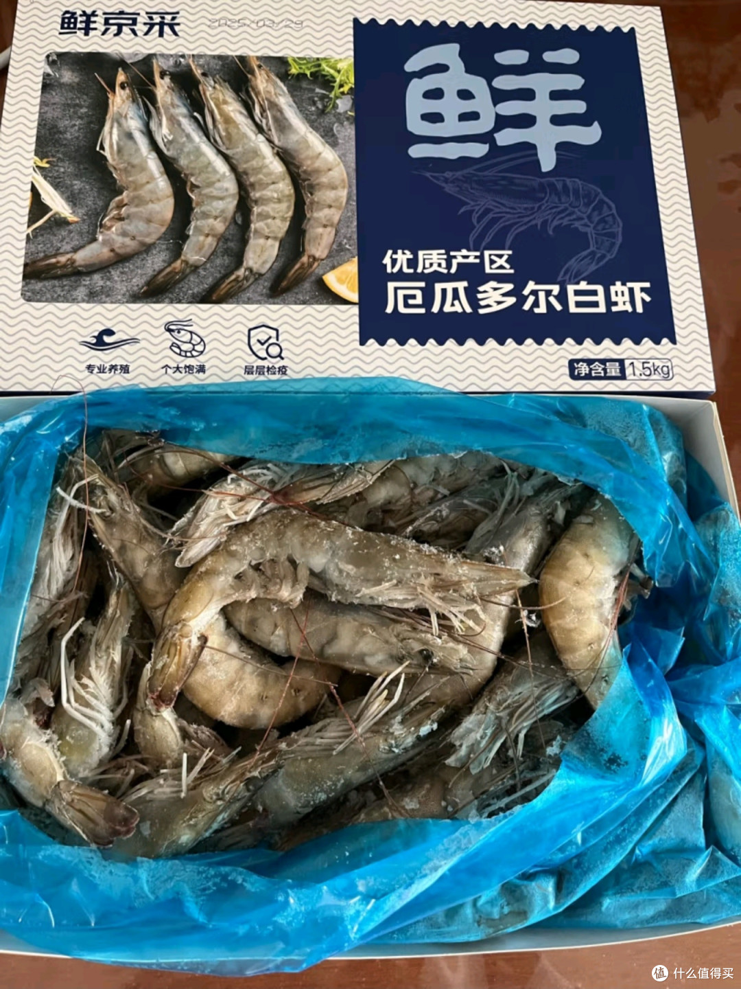 鲜京采厄瓜多尔白虾：69.1元解锁“深海鲜甜”的性价比天花板