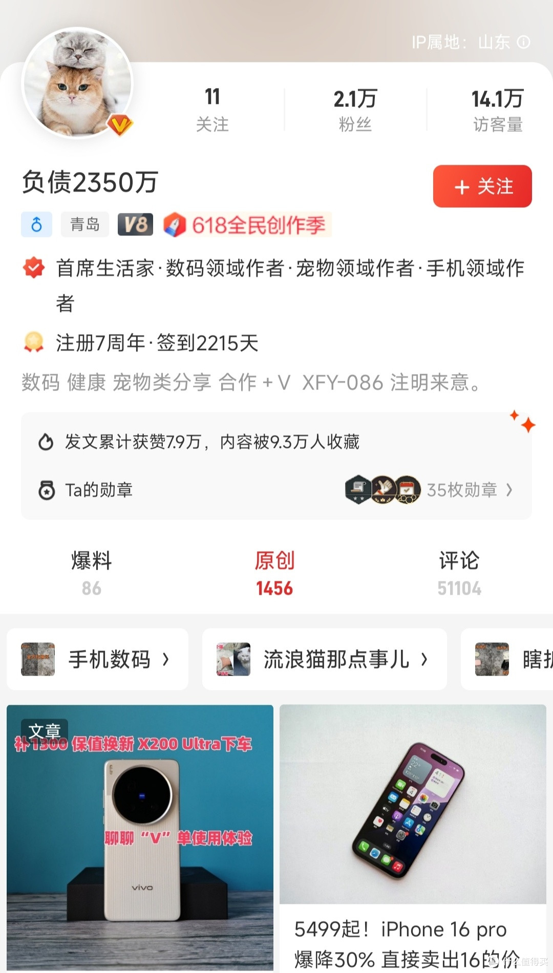 即便是苹果降价了,我下一部手机打算选择vivo x 200Pro!