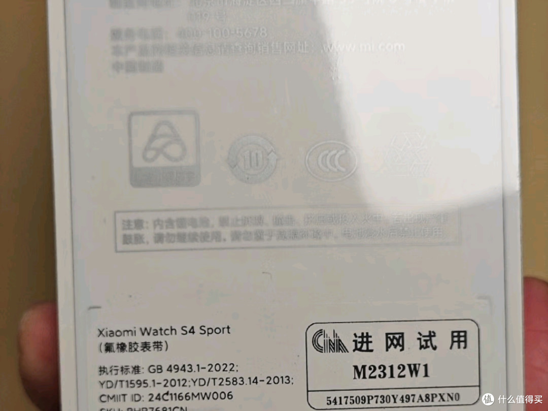 小米Watch S4 Sport:1529元解锁“户外全能王”