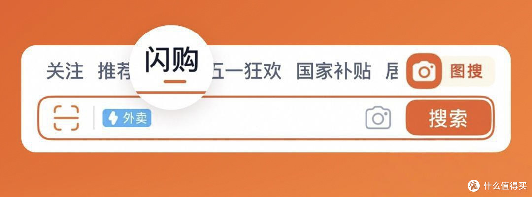 淘宝闪购你用过了吗?