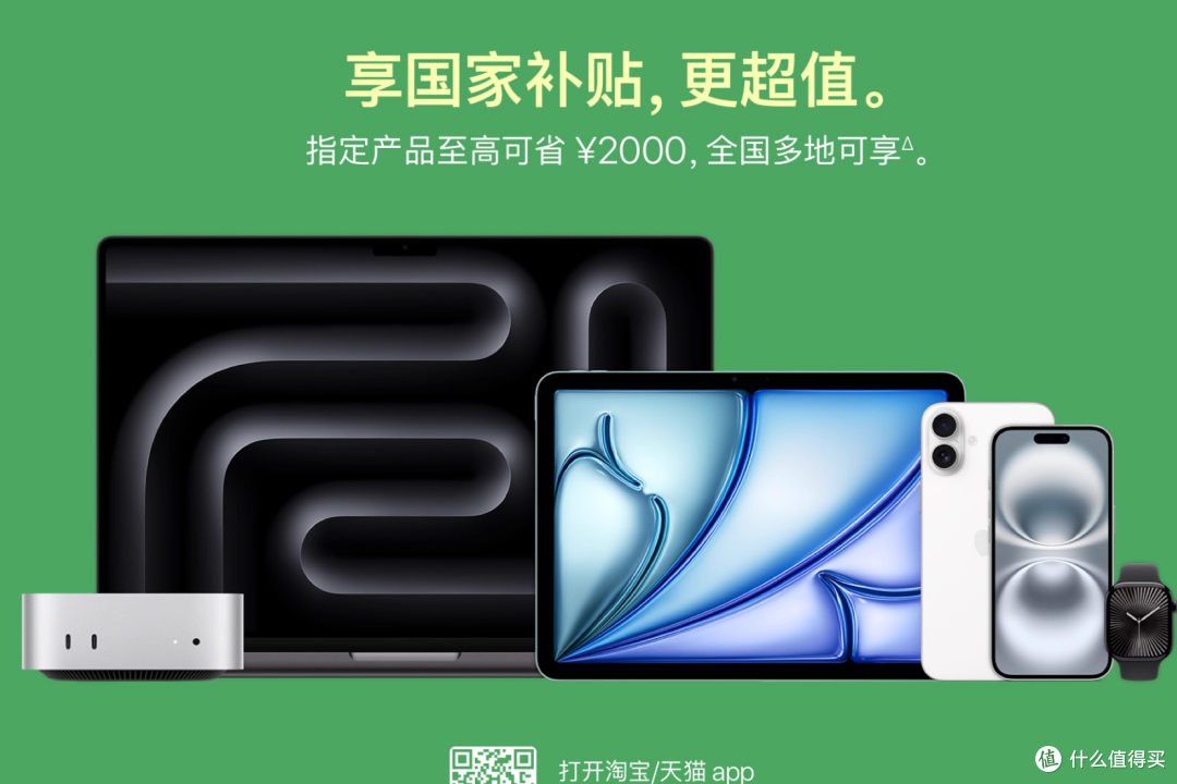 直降 + 国补，天猫 618 苹果官方旗舰店 16Pro 现在入手值不值？