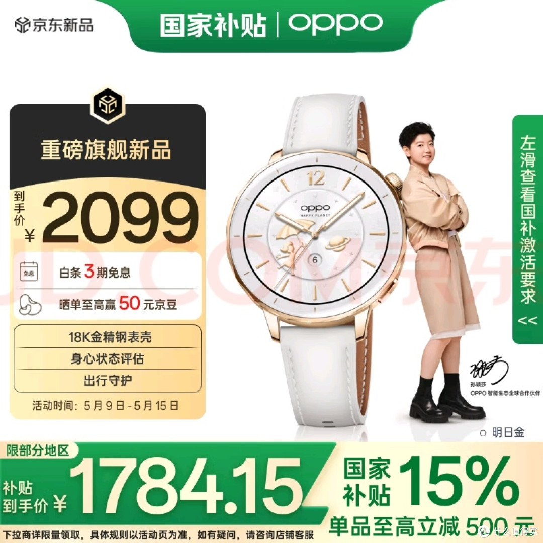 别再纠结!这款「全能小方糖」让运动手表成生活刚需