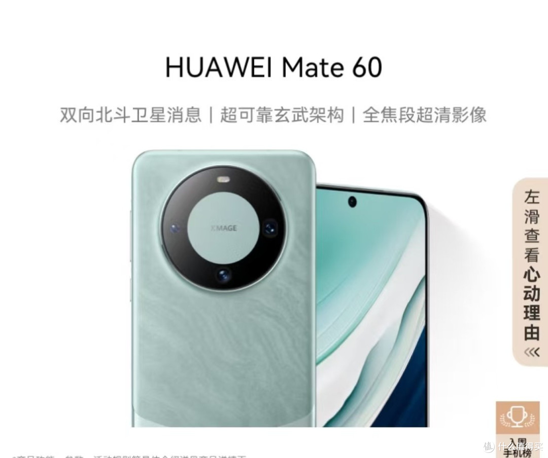 被华为Mate60拍照实力“圈粉”