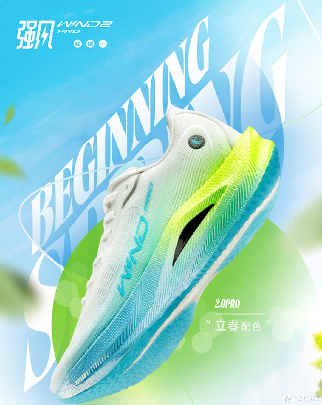 破风逐速,强风2PRO带你突破极限