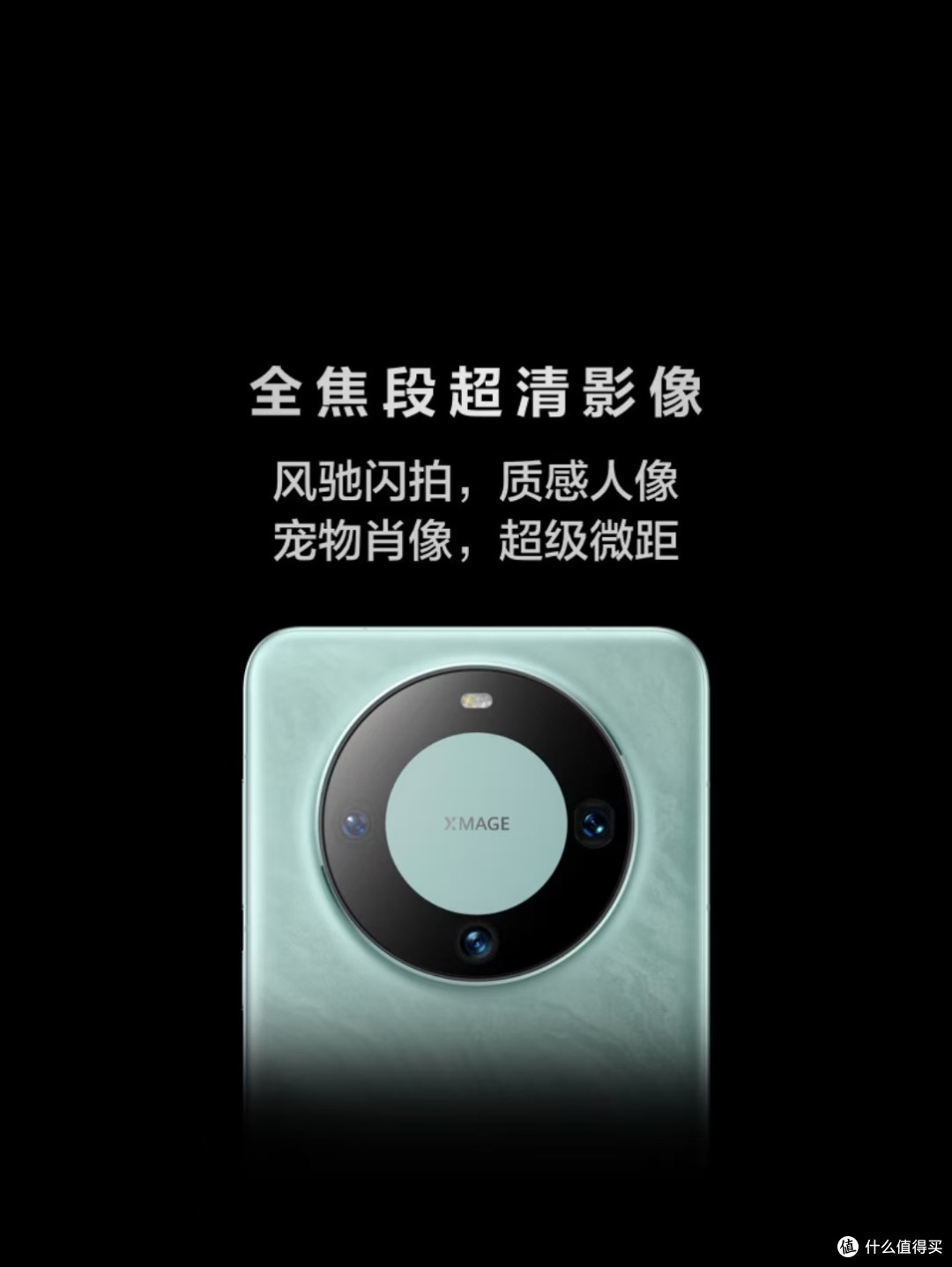被华为Mate60拍照实力“圈粉”