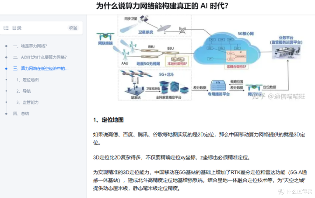 手机信号变成 5G-A后,会不会导致手机电量危机,需要注意哪些?