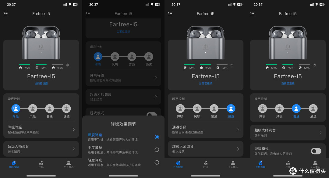 三百元价位音质机皇#弱水时砂 earfree i5 入耳式蓝牙耳机#