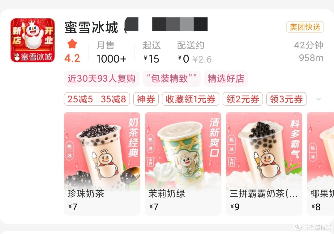 即时零售杯中之战：咖啡、奶茶与特色冰饮的“三国杀”