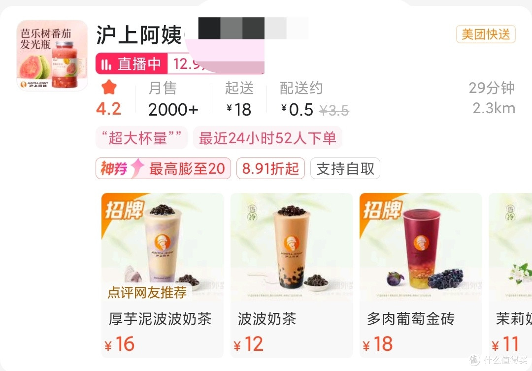 即时零售杯中之战：咖啡、奶茶与特色冰饮的“三国杀”