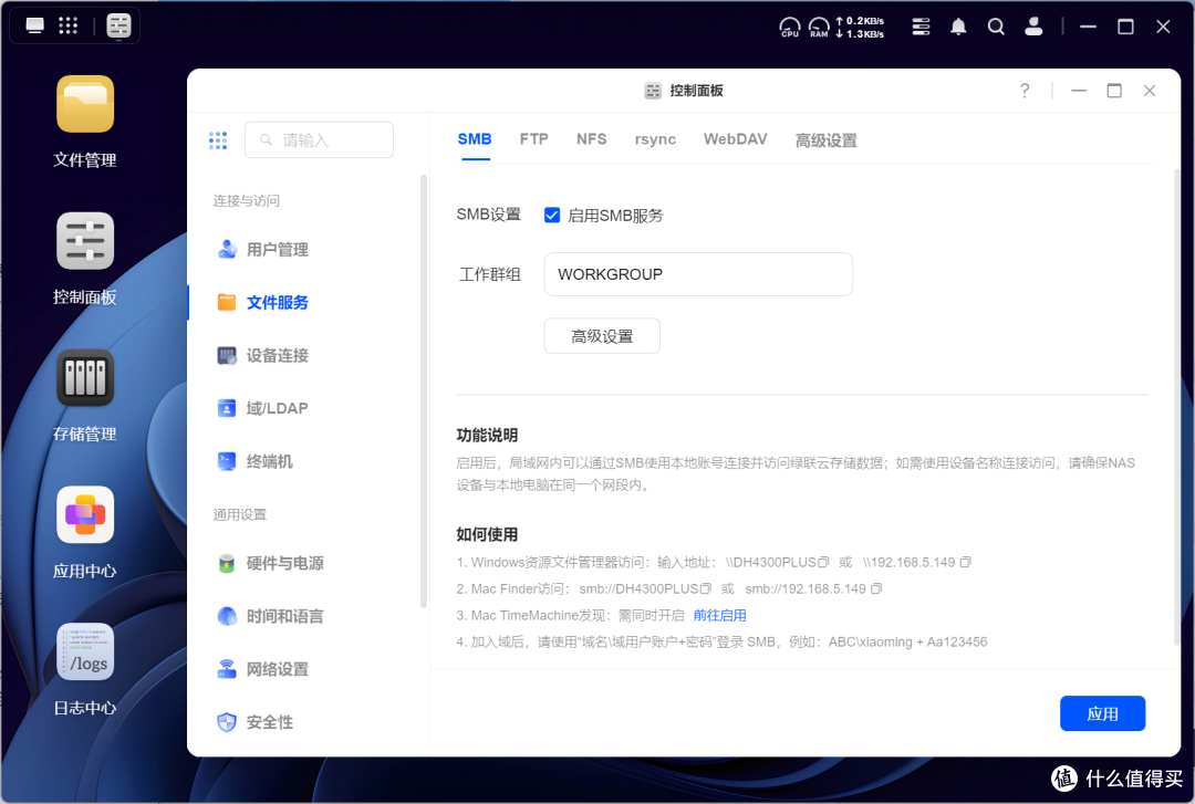 千元四盘位NAS的越级体验!绿联私有云DH4300 Plus首发评测