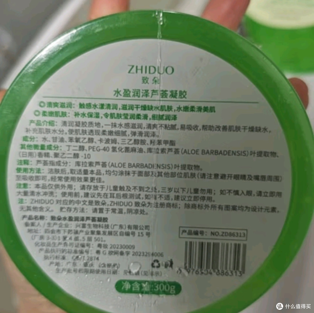 TOOLDOO芦荟胶:深层滋养修复