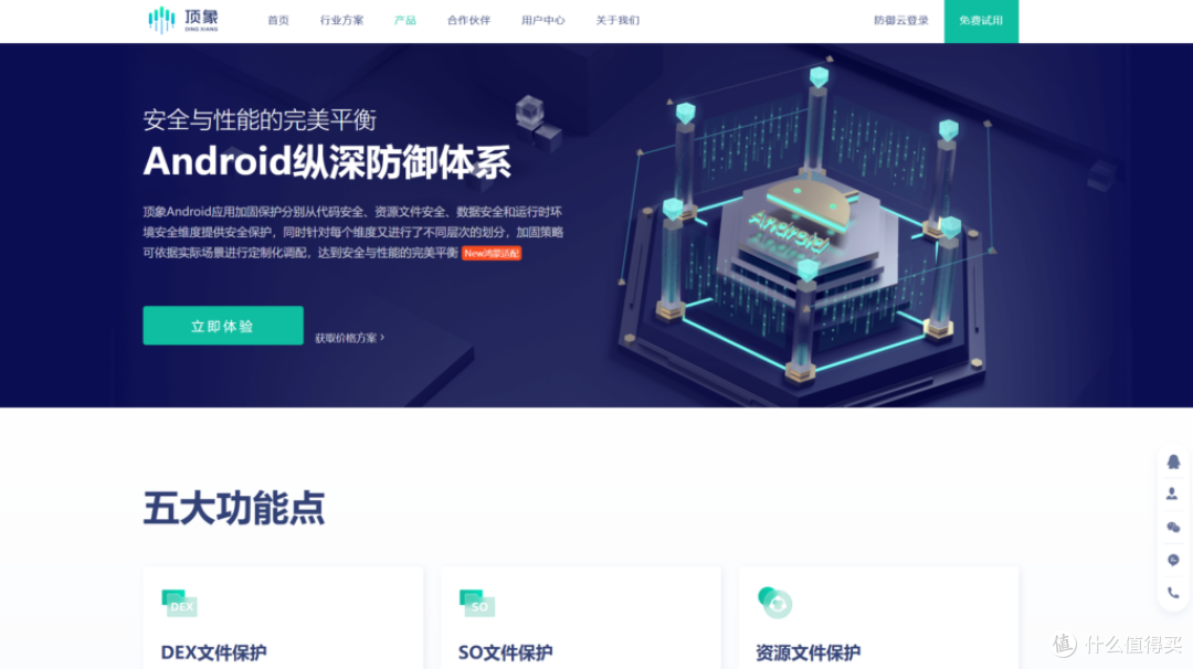Android应用加固工具评测：11款主流工具对比