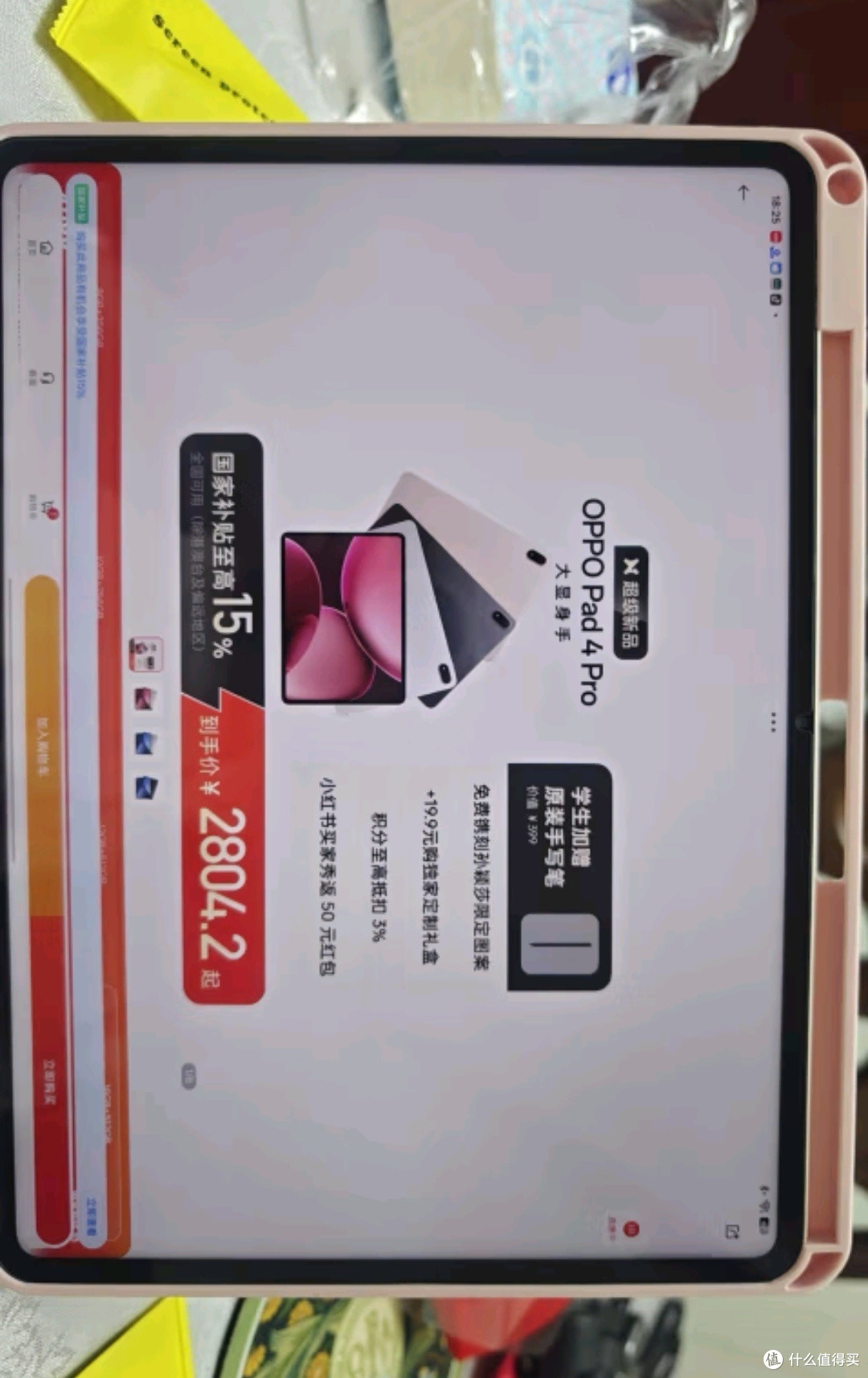 OPPO Pad 4 Pro13.2英寸平板电脑3.4K超清原彩屏 16GB+512GB