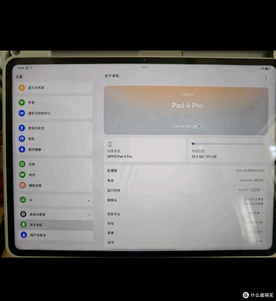 OPPO Pad 4 Pro13.2英寸平板电脑3.4K超清原彩屏 16GB+512GB