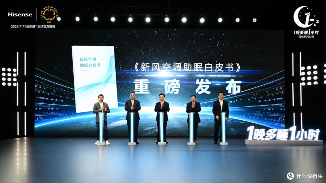 睡不好怎么办?海信新风空调让你1晚多睡1小时