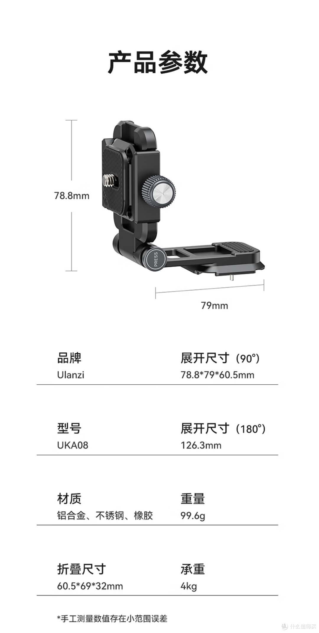 小众摄影配件分享-三种结构的外置L板对比